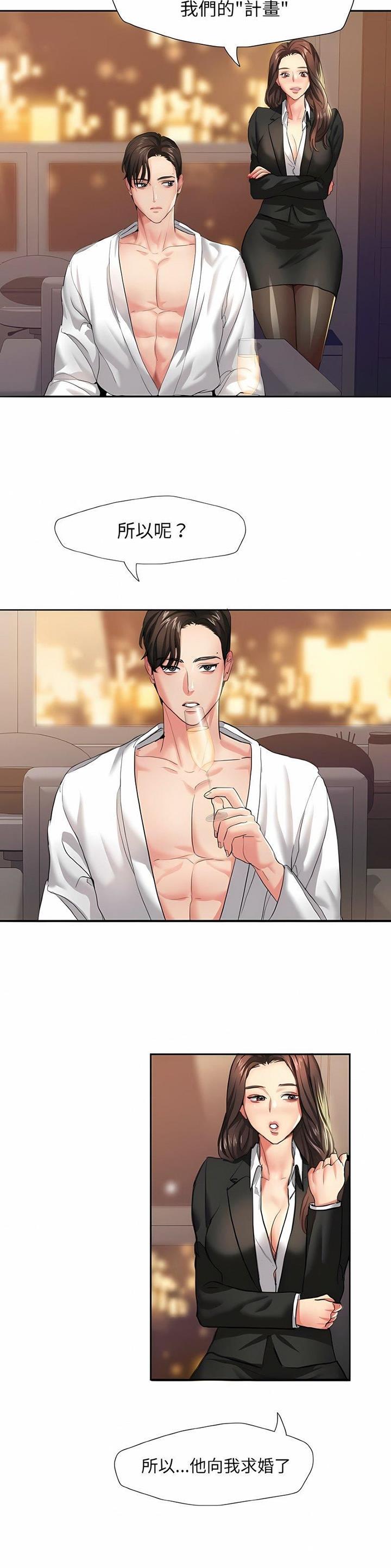 了不起的她 - 第5话 - 第3张图