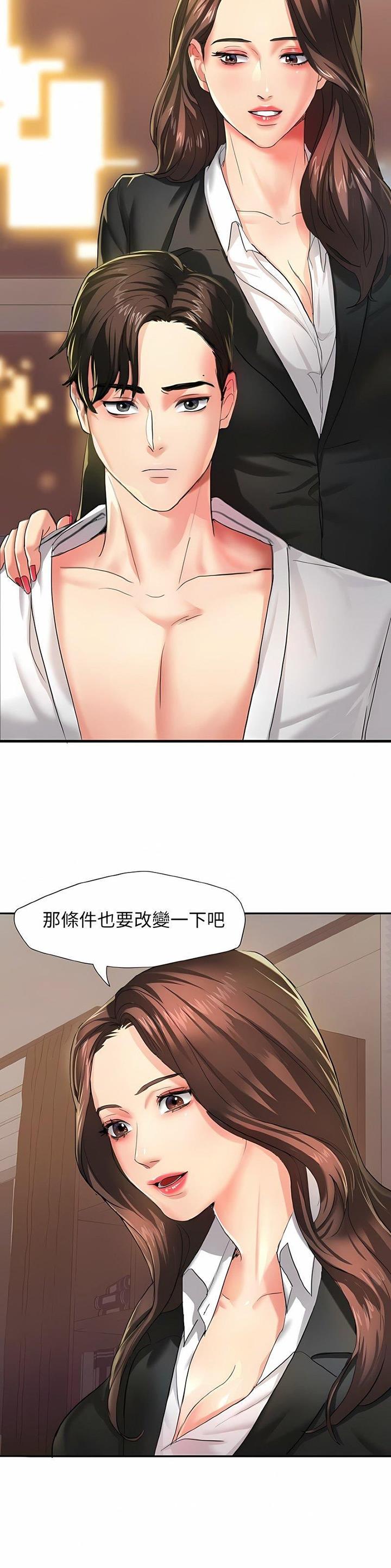 了不起的她 - 第5话 - 第5张图