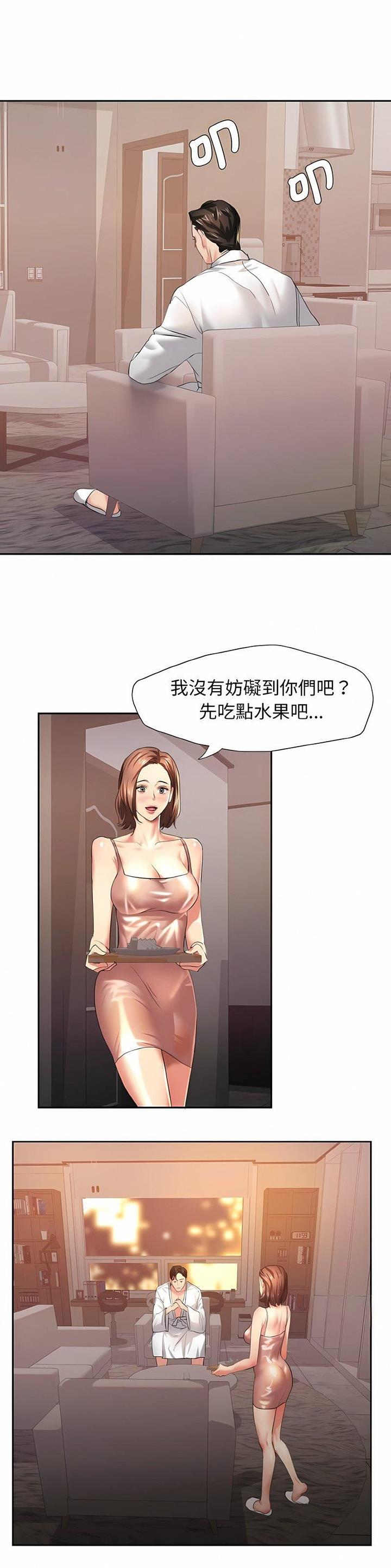 了不起的她 - 第5话 - 第6张图