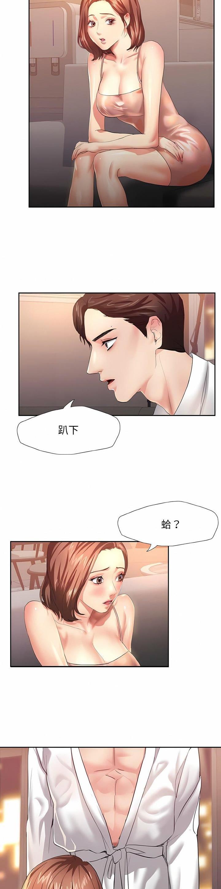 了不起的她 - 第5话 - 第8张图