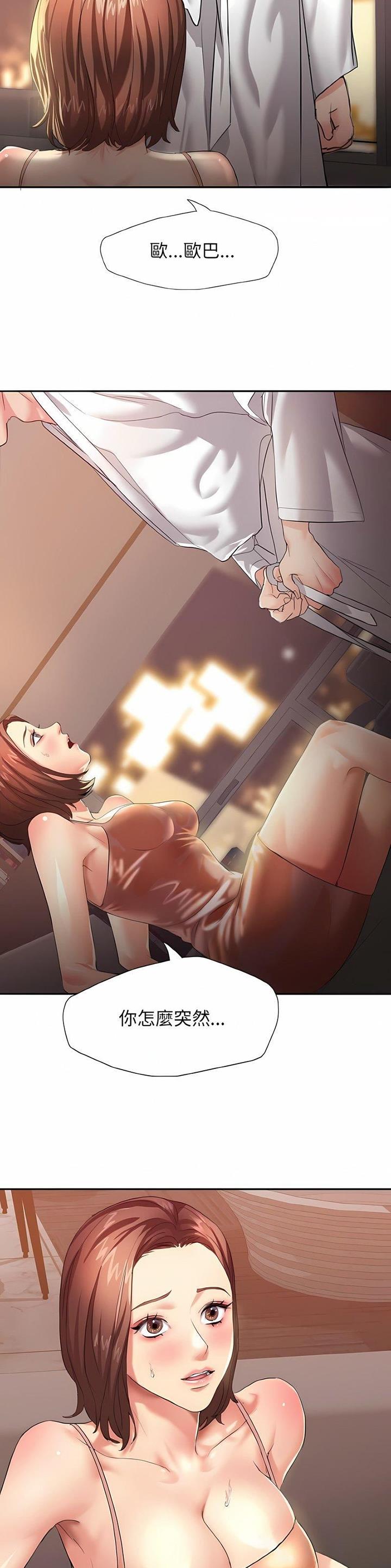 了不起的她 - 第5话 - 第9张图