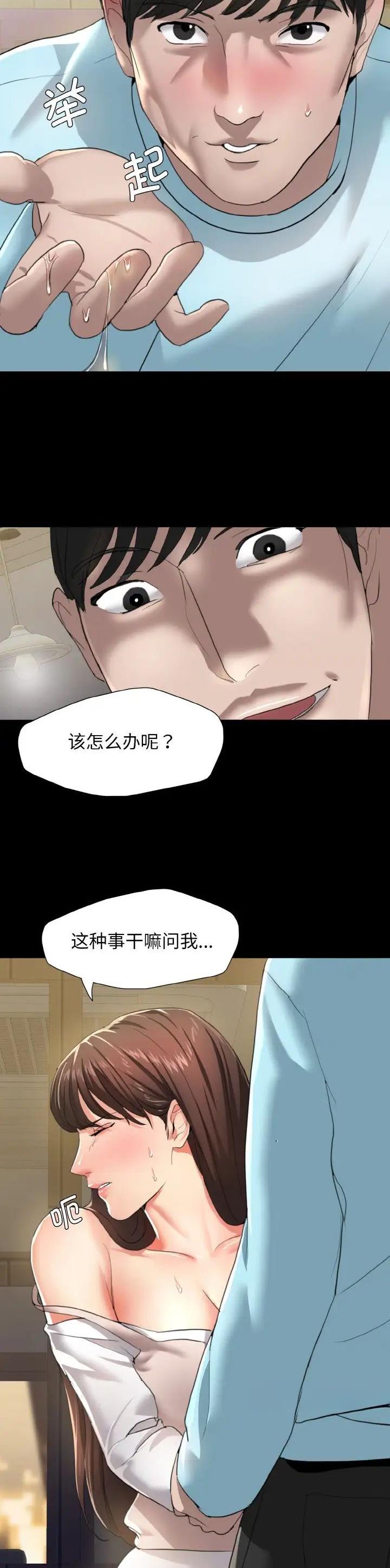 了不起的她 - 第9话 - 第10张图