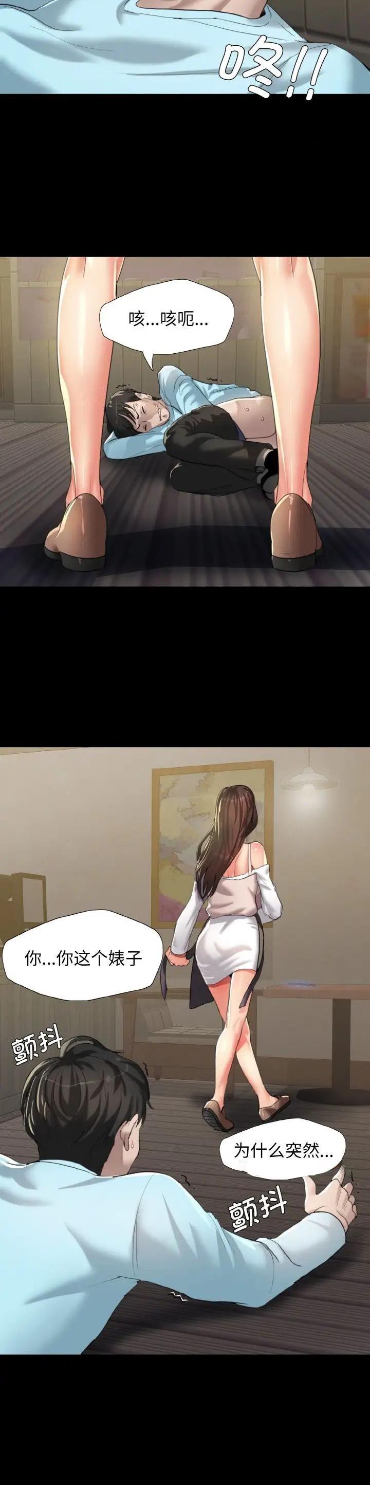 了不起的她 - 第9话 - 第15张图