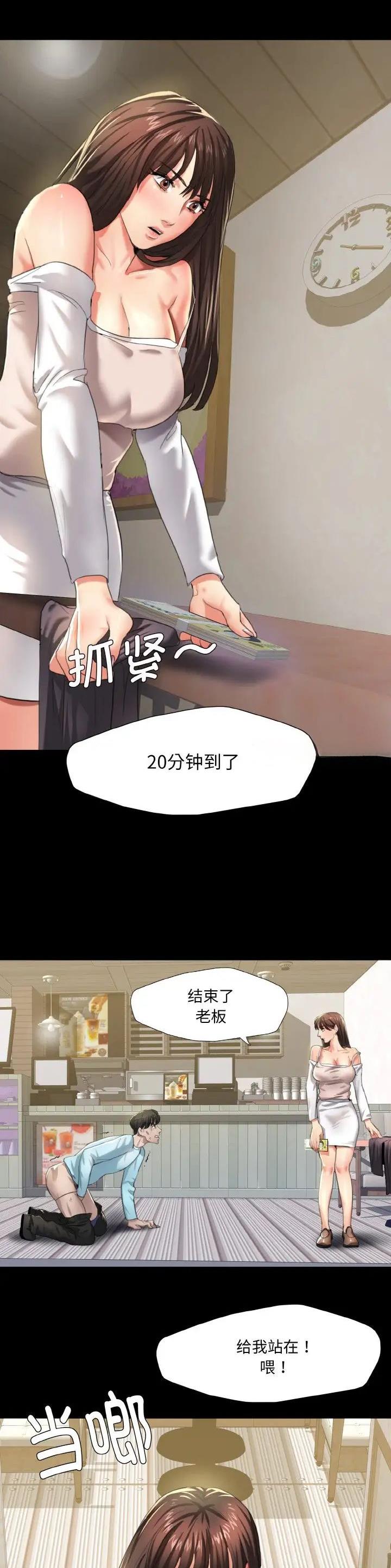 了不起的她 - 第9话 - 第16张图