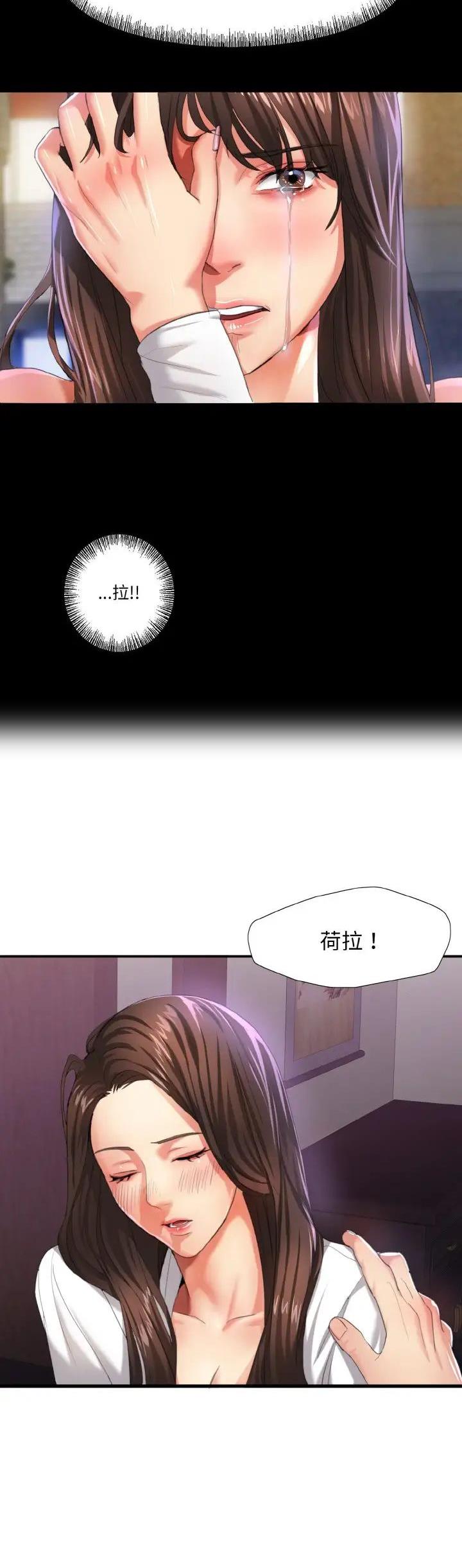 了不起的她 - 第9话 - 第18张图