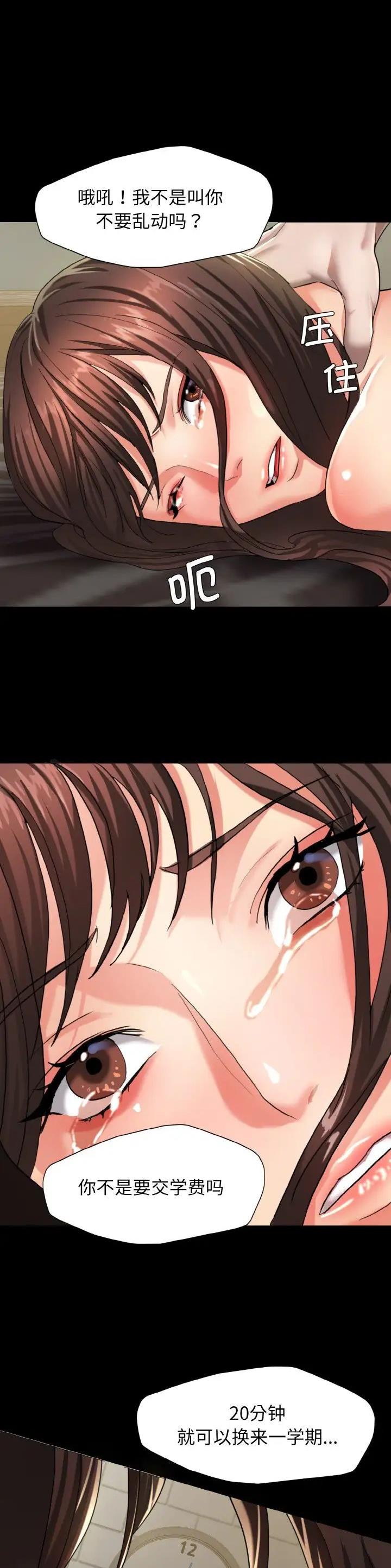 了不起的她 - 第9话 - 第1张图