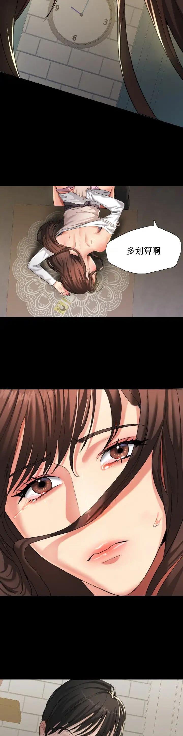 了不起的她 - 第9话 - 第2张图