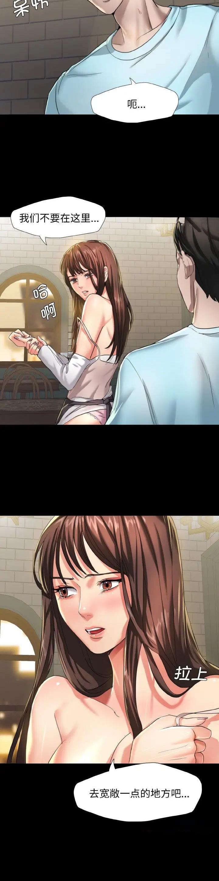 了不起的她 - 第9话 - 第4张图