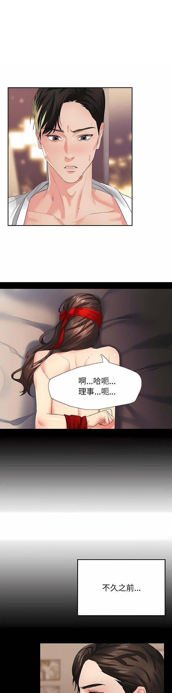 了不起的她 - 第6话 - 第1张图