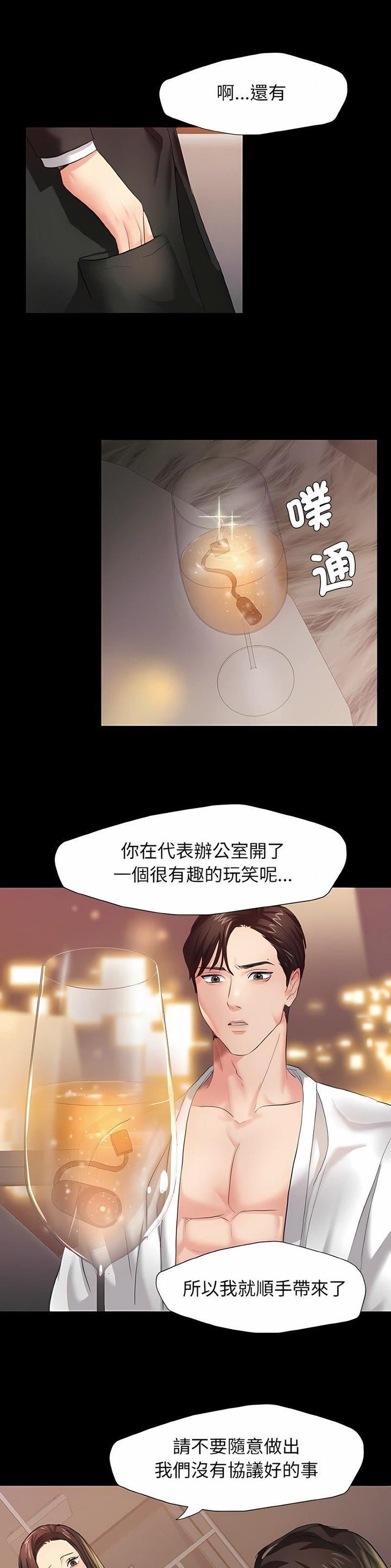 了不起的她 - 第6话 - 第6张图