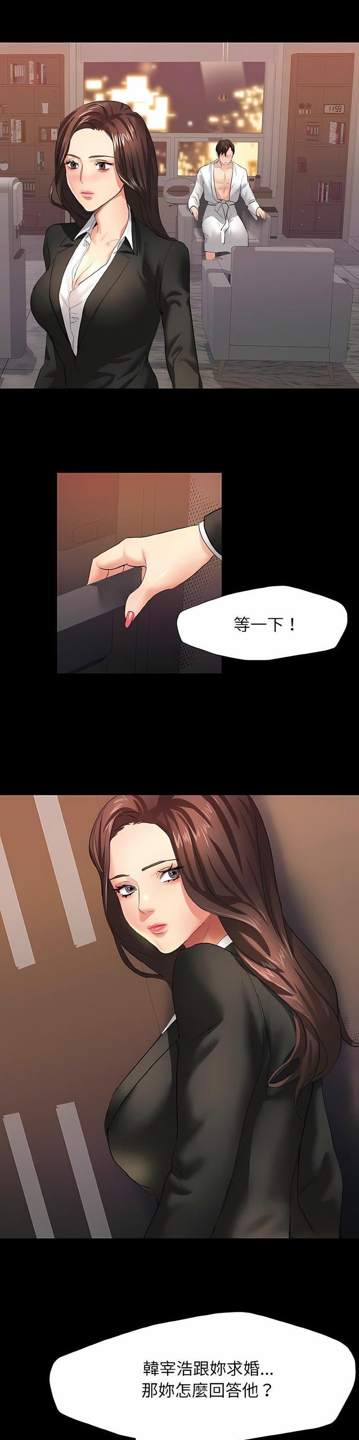 了不起的她 - 第6话 - 第8张图