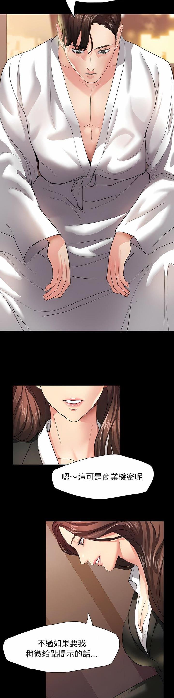 了不起的她 - 第6话 - 第9张图