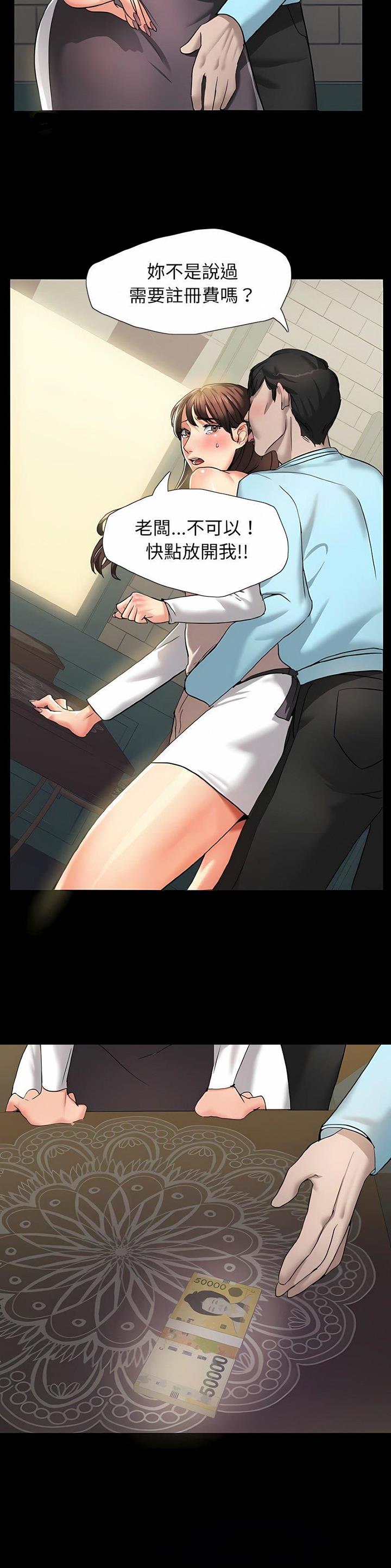 了不起的她 - 第8话 - 第13张图