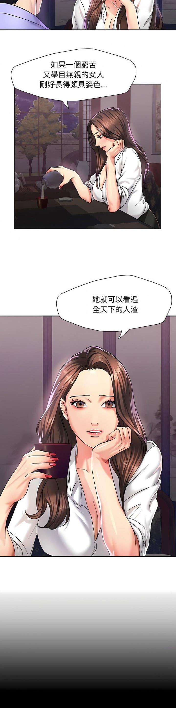 了不起的她 - 第8话 - 第7张图