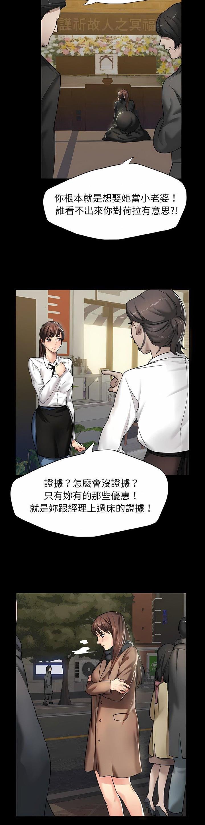 了不起的她 - 第8话 - 第9张图