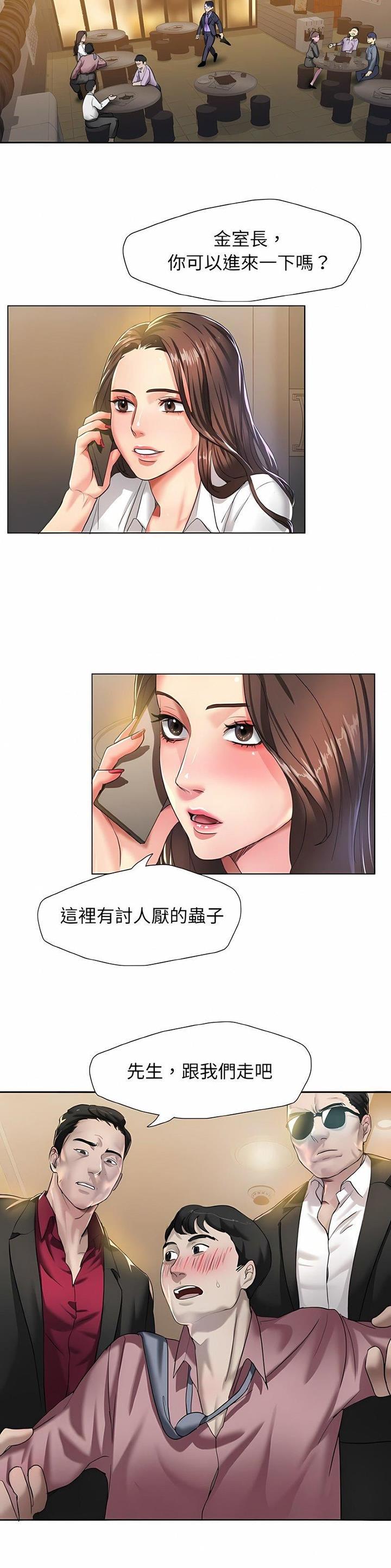 了不起的她 - 第7话 - 第11张图