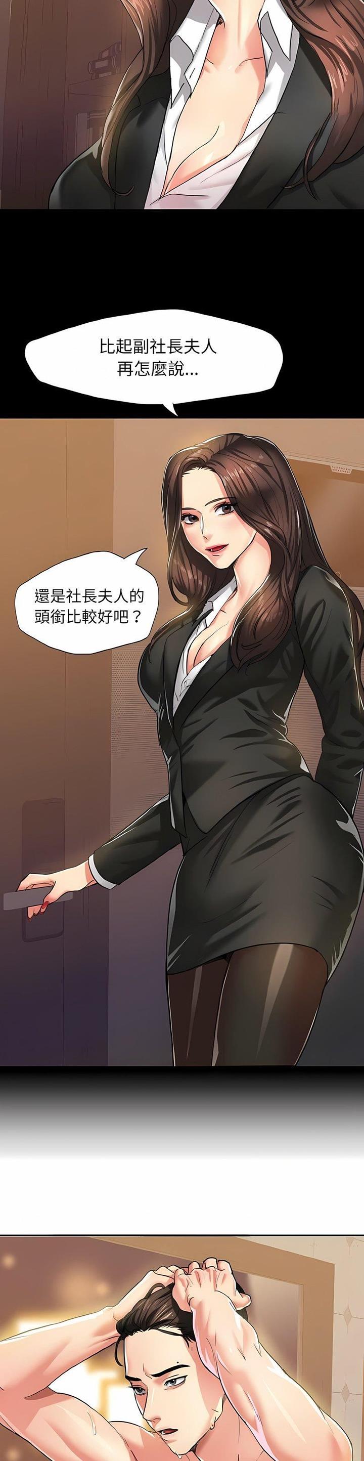 了不起的她 - 第7话 - 第2张图