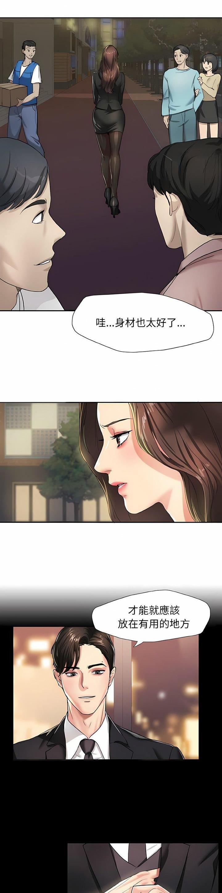 了不起的她 - 第7话 - 第4张图