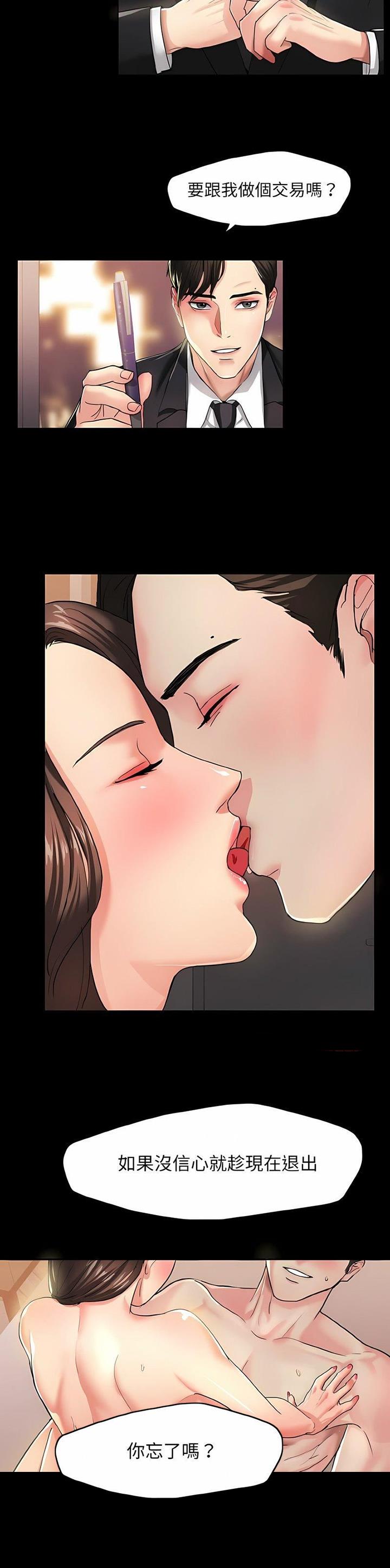 了不起的她 - 第7话 - 第5张图