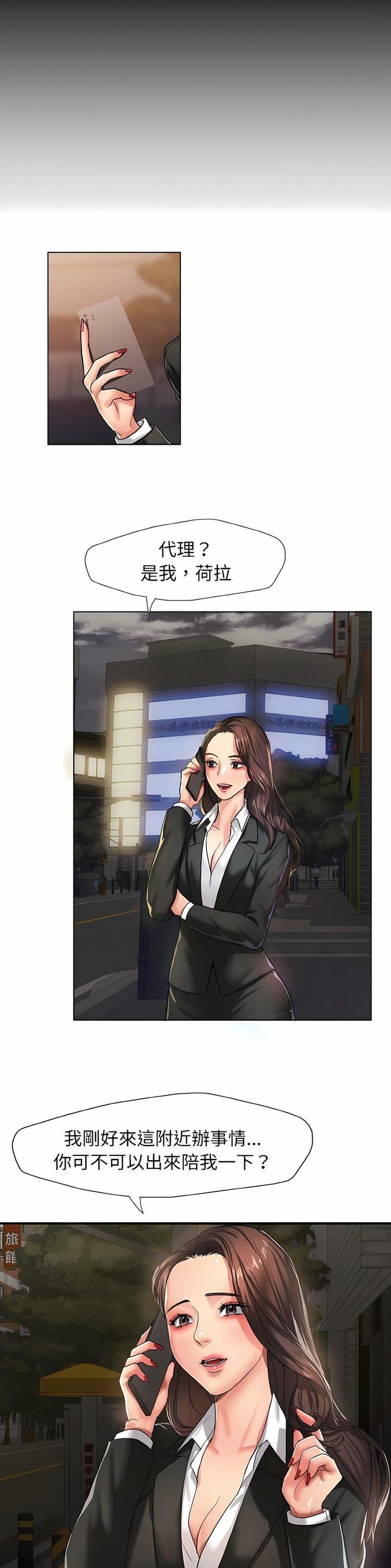 了不起的她 - 第7话 - 第7张图