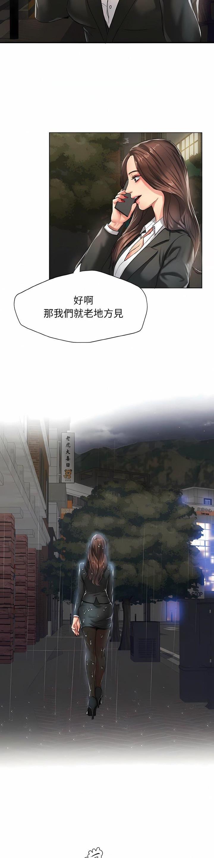 了不起的她 - 第7话 - 第8张图