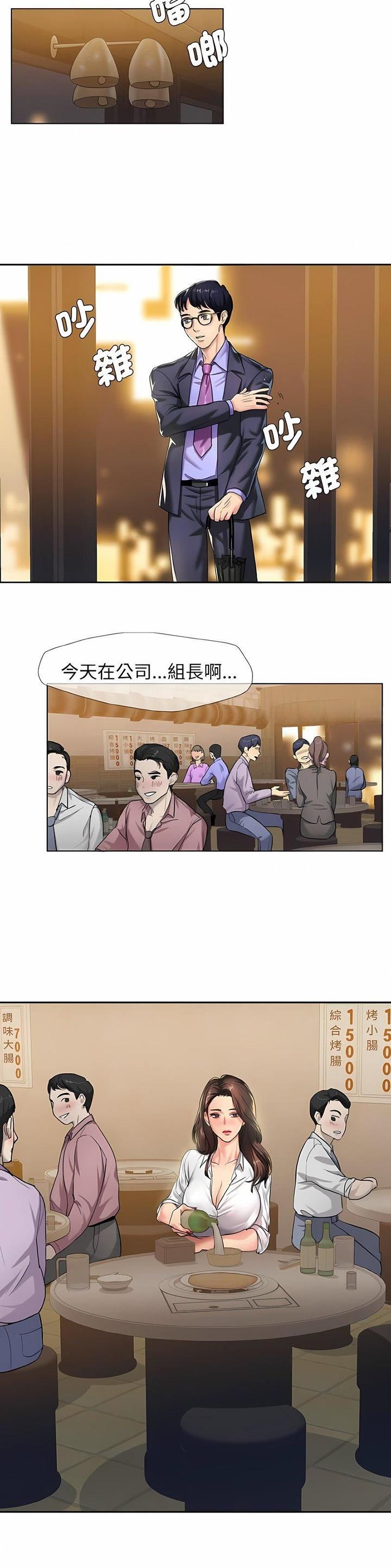 了不起的她 - 第7话 - 第9张图