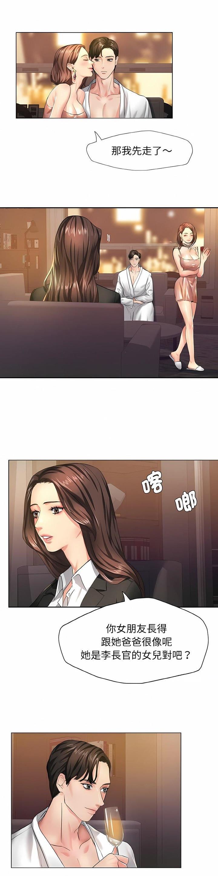 了不起的她 - 第4话 - 第10张图