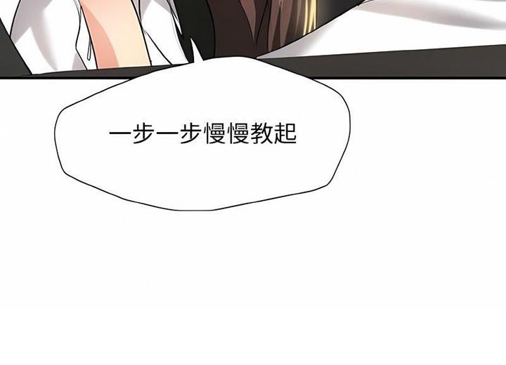 了不起的她 - 第4话 - 第13张图