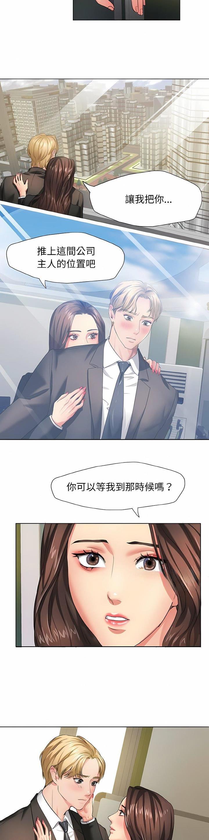 了不起的她 - 第4话 - 第2张图