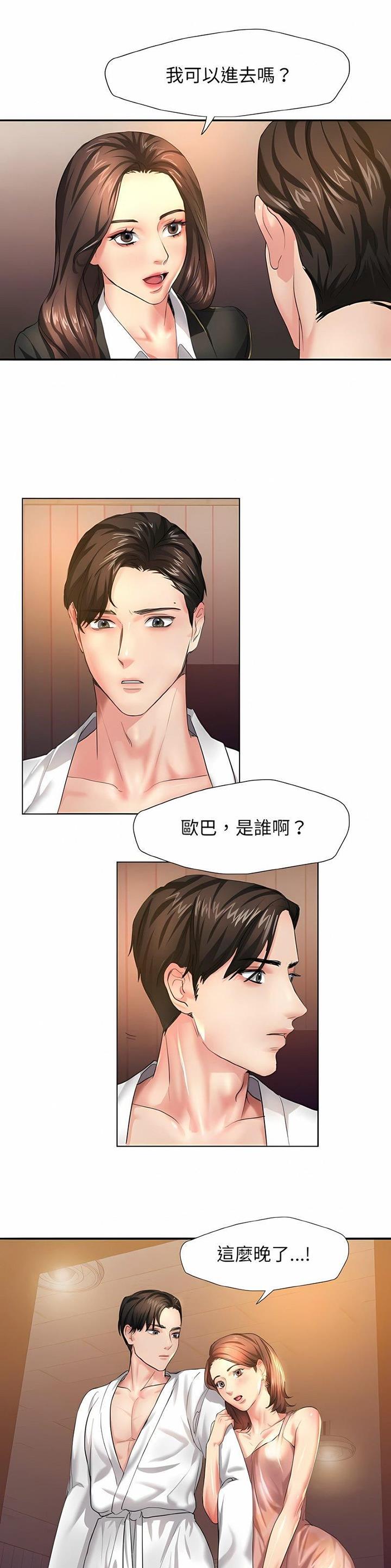 了不起的她 - 第4话 - 第7张图