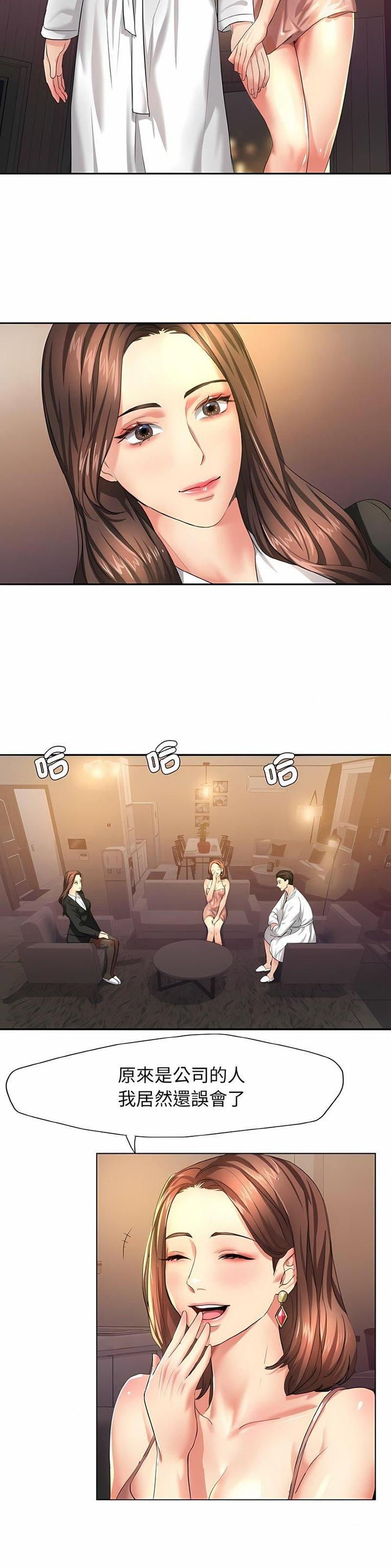 了不起的她 - 第4话 - 第8张图