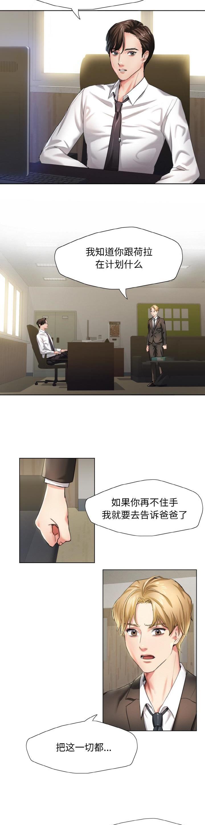 了不起的她 - 第2话 - 第10张图