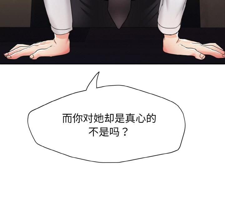 了不起的她 - 第2话 - 第12张图