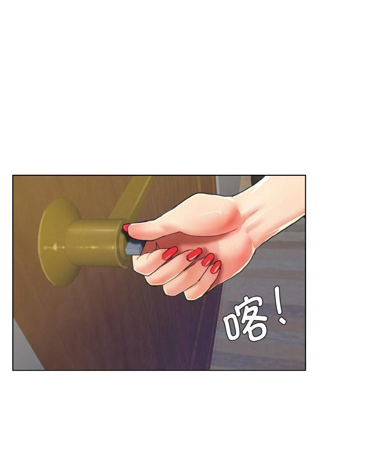 了不起的她 - 第2话 - 第1张图