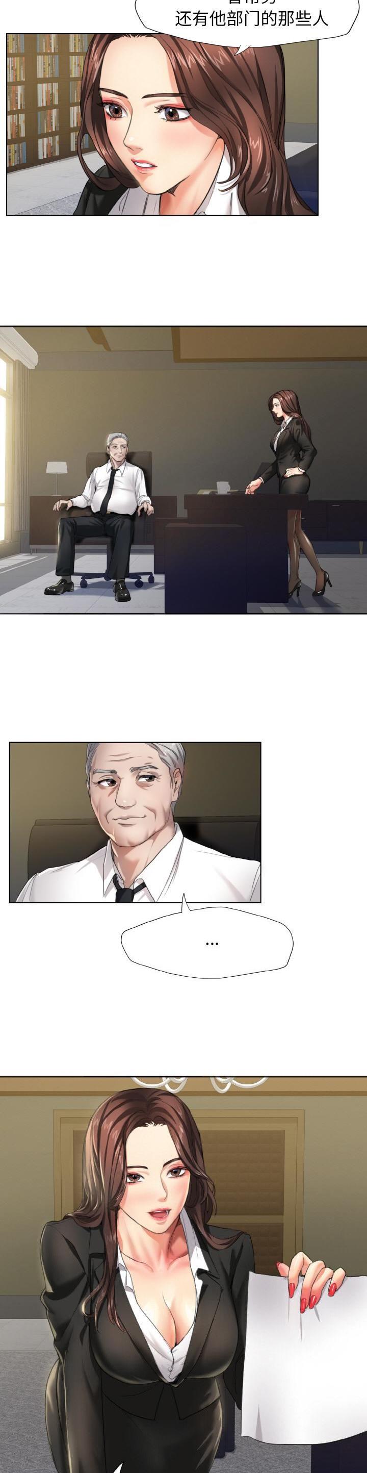 了不起的她 - 第2话 - 第5张图