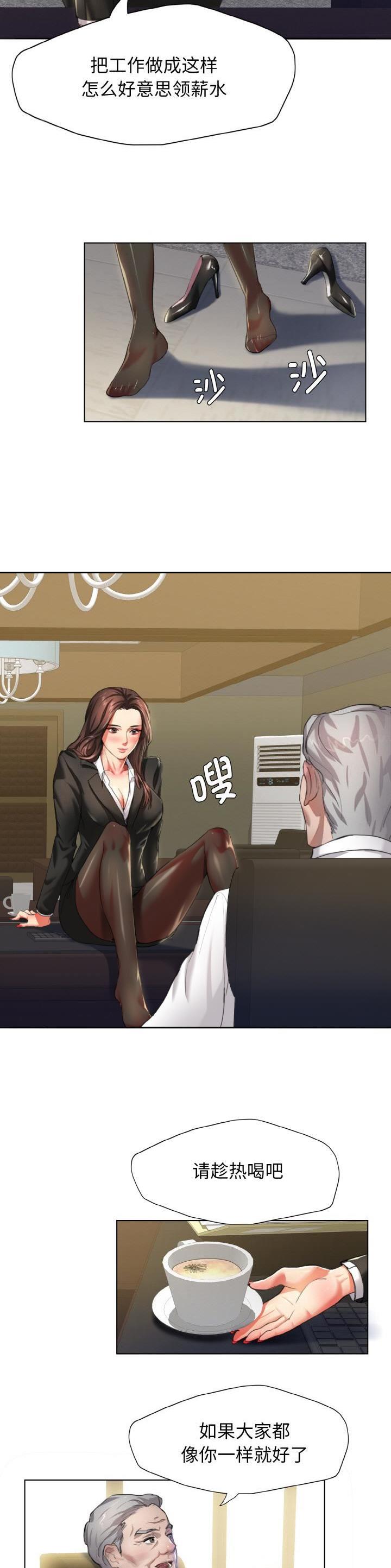 了不起的她 - 第2话 - 第6张图