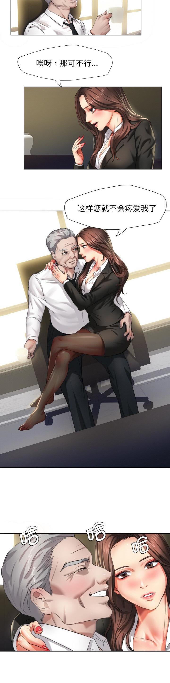 了不起的她 - 第2话 - 第7张图