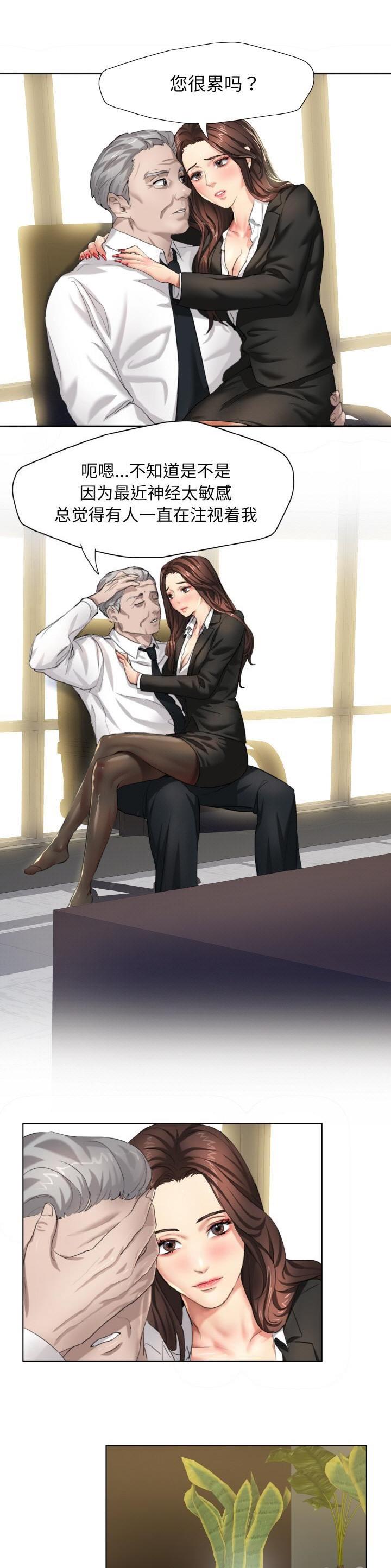 了不起的她 - 第2话 - 第8张图