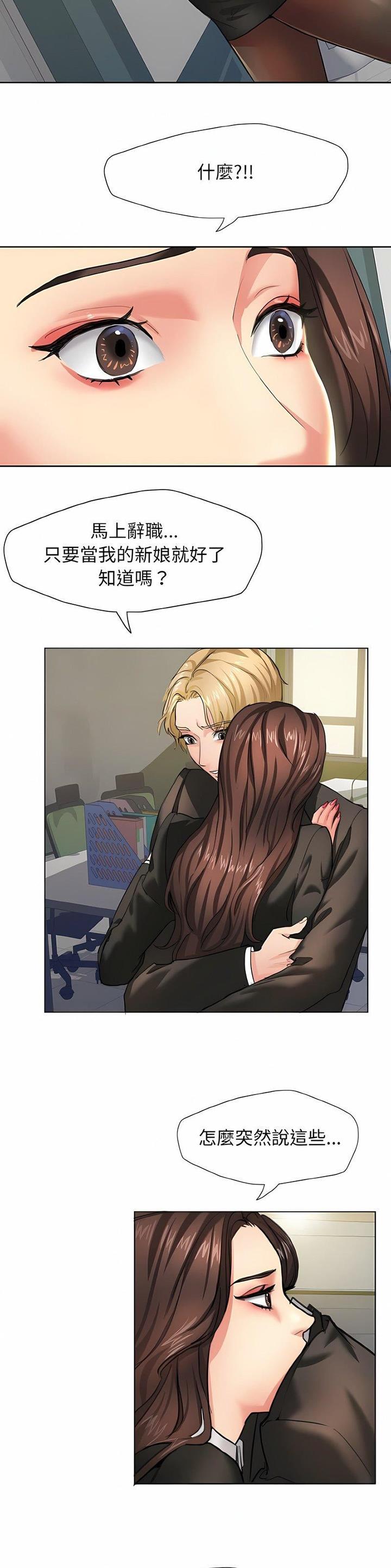 了不起的她 - 第3话 - 第10张图