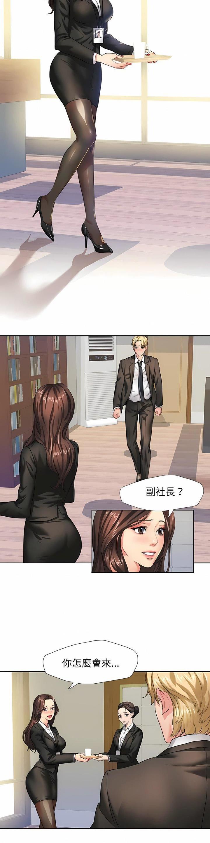 了不起的她 - 第3话 - 第7张图