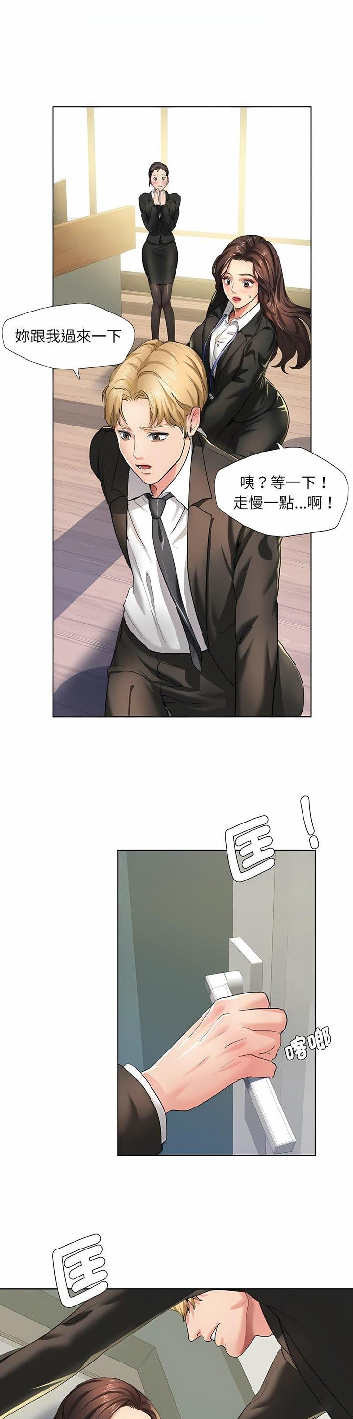 了不起的她 - 第3话 - 第8张图