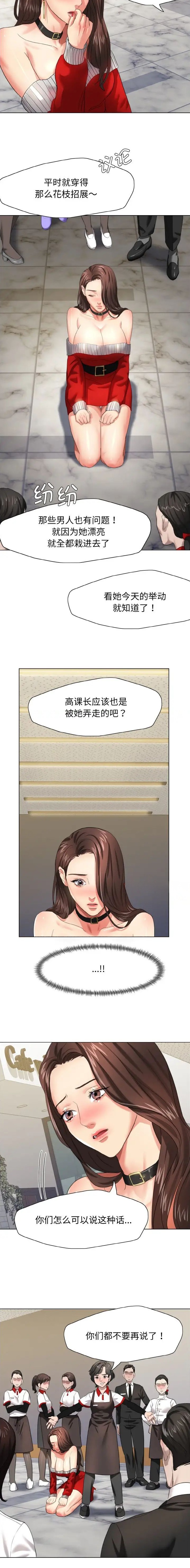 了不起的她 - 第21话 - 第2张图