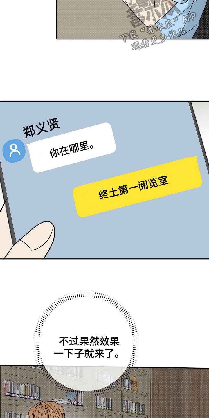 念念难忘 - 第54话 - 第11张图