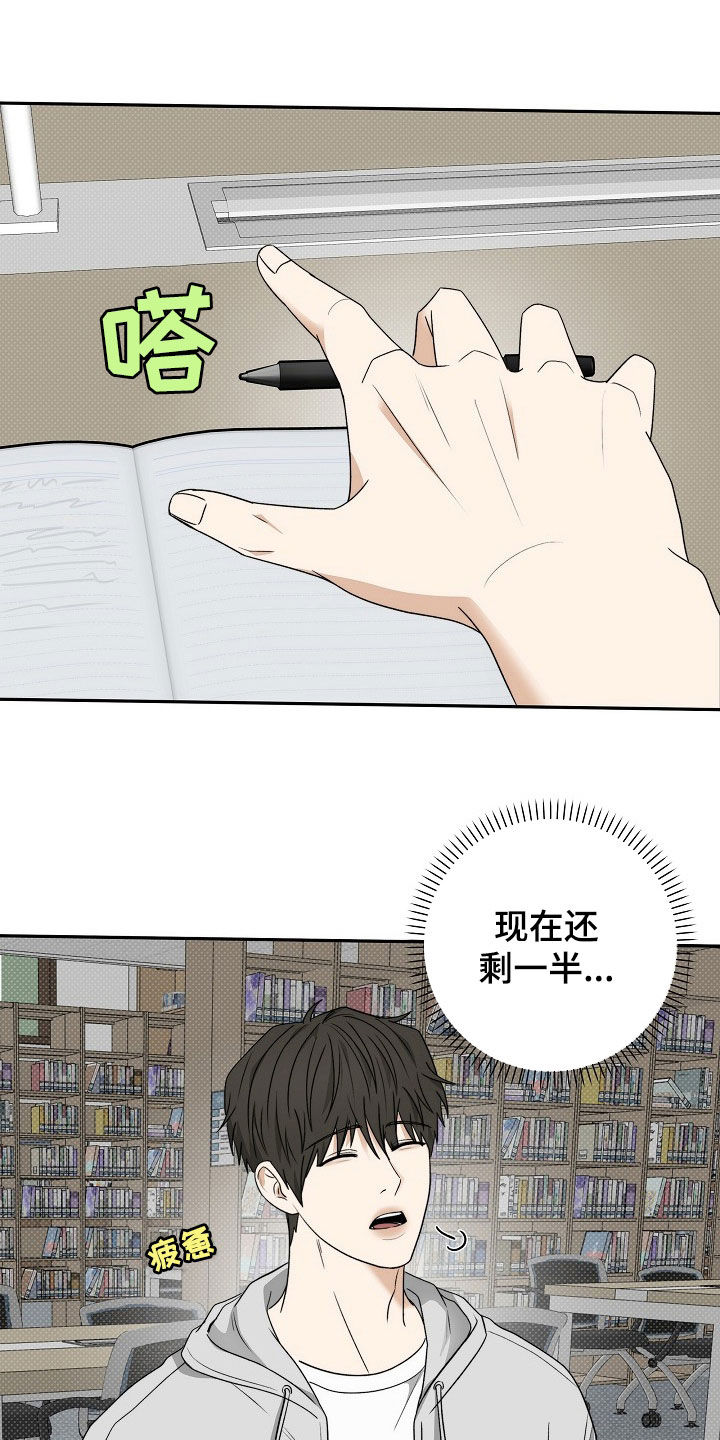 念念难忘 - 第54话 - 第13张图