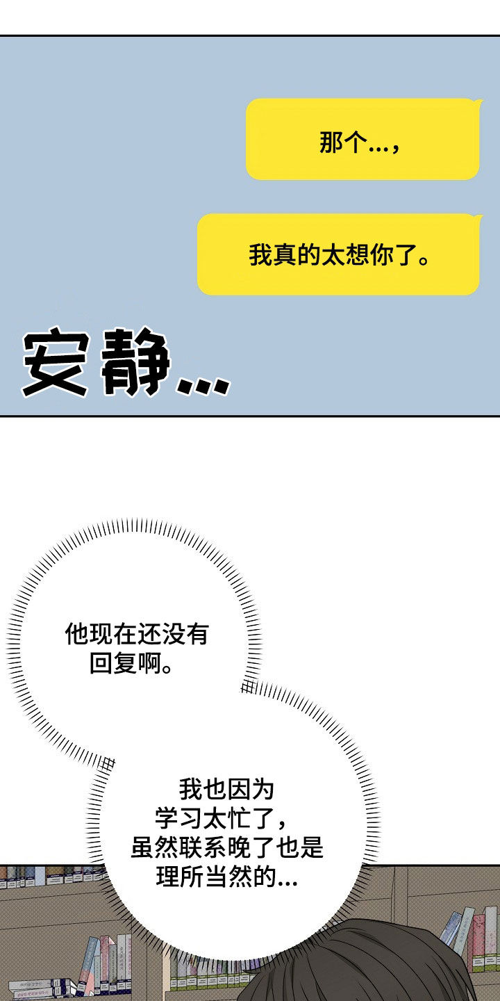 念念难忘 - 第54话 - 第15张图