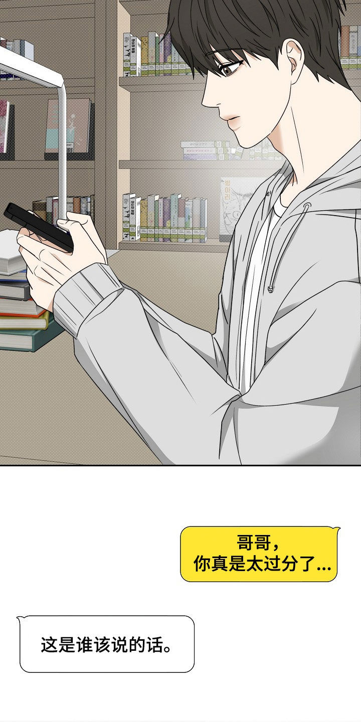 念念难忘 - 第54话 - 第16张图