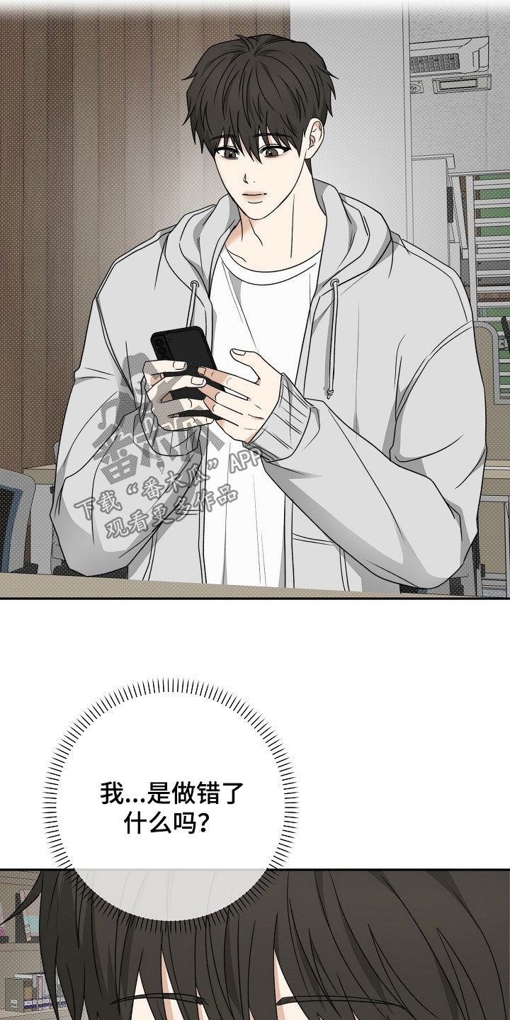 念念难忘 - 第54话 - 第17张图