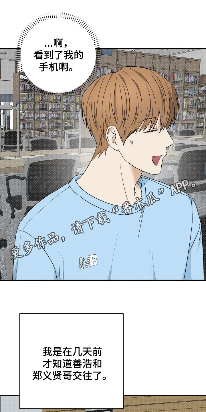 念念难忘 - 第54话 - 第1张图