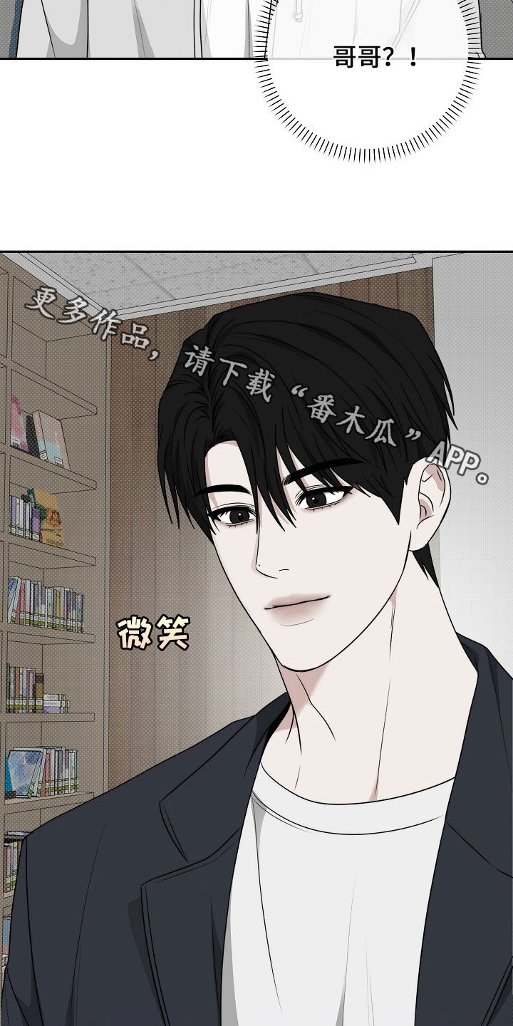 念念难忘 - 第54话 - 第22张图