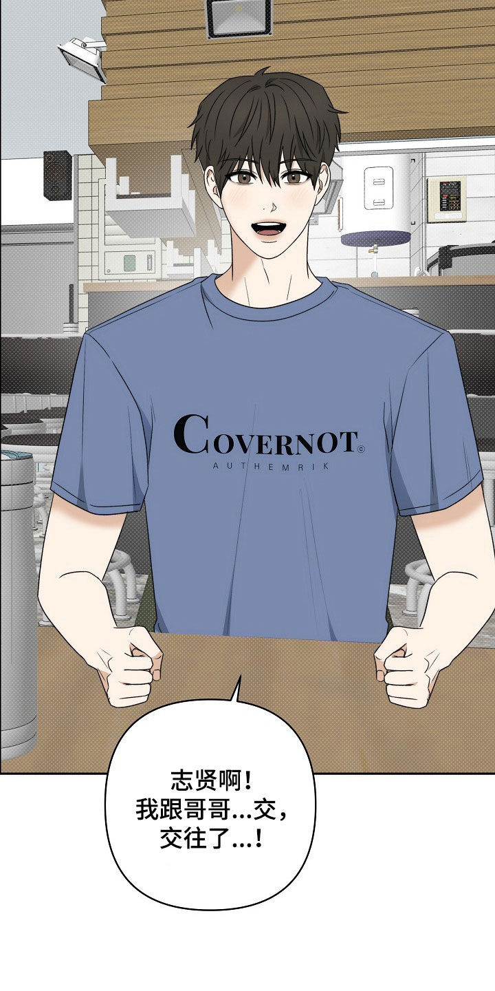 念念难忘 - 第54话 - 第2张图